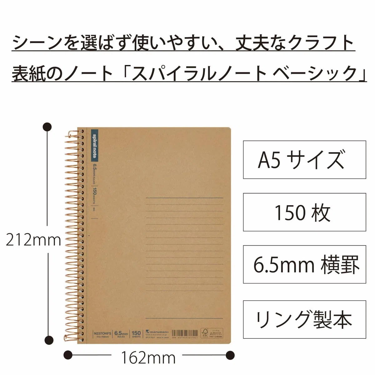 Maruman Spiralnotiz Basic (N237OHFS), 14,8 x 21,2 cm (A5), 6,5 mm, 26-liniert, 150 Blatt